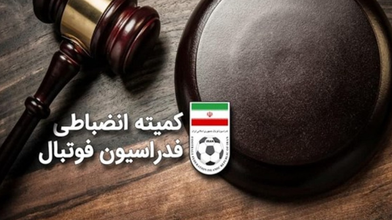 بیانیه نویسی پیگرد قضایی دارد