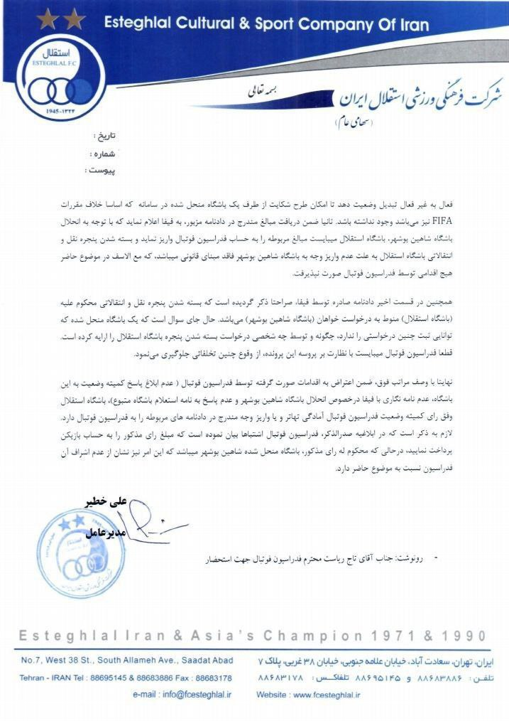 بیانیه انتقادی استقلال درباره بسته شدن پنجره