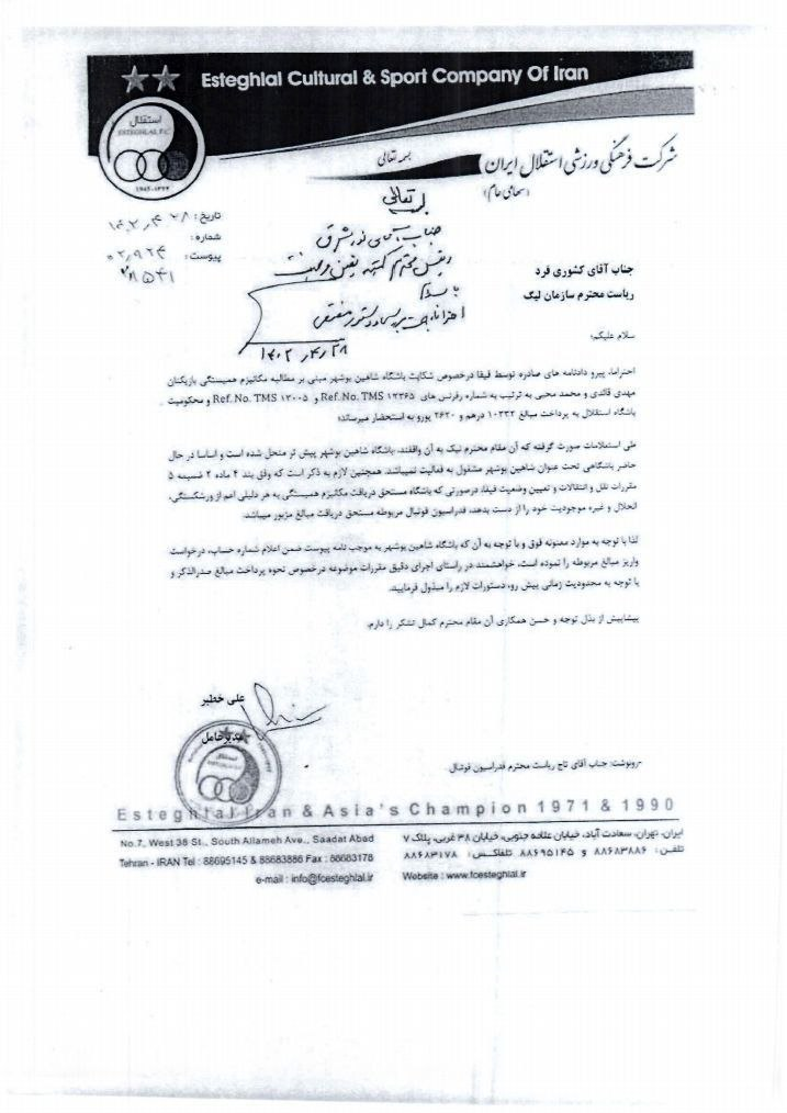 بیانیه انتقادی استقلال درباره بسته شدن پنجره