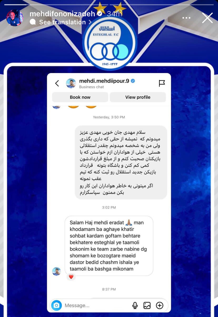 عکس‌| یک استقلالی کوتاه آمد؛ قرارداد بلانکو ثبت می‌شود