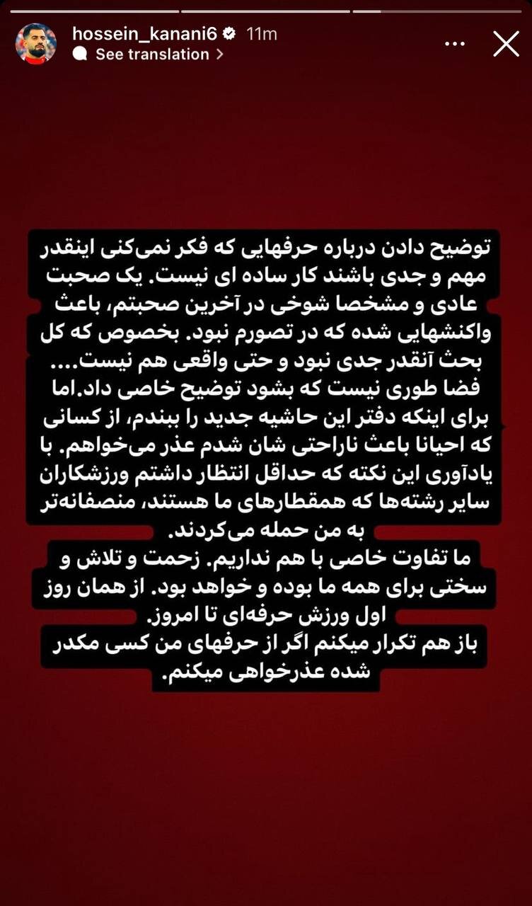 عکس‌| سکوت کنعانی‌زادگان شکست؛ واکنش مدافع تیم ملی به خودروی 100 میلیاردی
