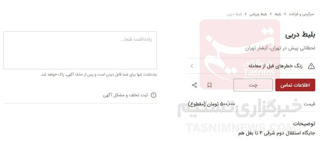 تیم فوتبال پرسپولیس , تیم فوتبال استقلال , دربی پایتخت ,