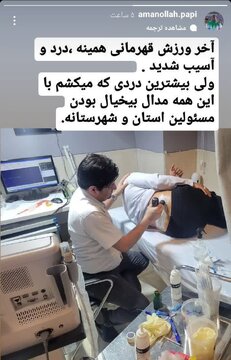 گلایه ملال‌آور پارالمپیکی از مسئولان خوزستان