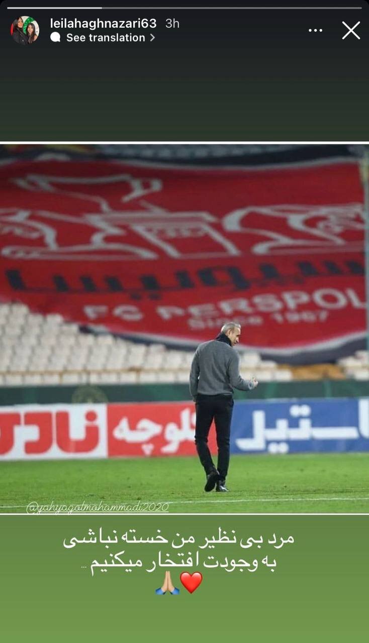 عکس‌| همسر گل‌محمدی خبر داد؛ یحیی رفتنی شد