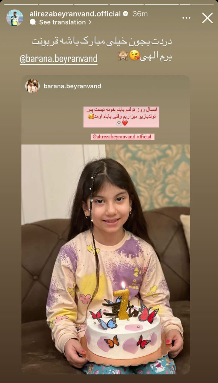 عکس‌| تولد دختر بیرانوند بدون پدرس؛ پیام احساسی گلر تیم ملی از قطر