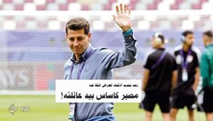 خانواده خسوس تکلیف شیر های بین النهرین را مشخص می کنند