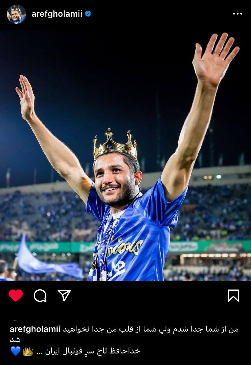 5995423-1 عکس| پیام خداحافظی یک استقلالی؛ از قلب من جدا نخواهید شد!