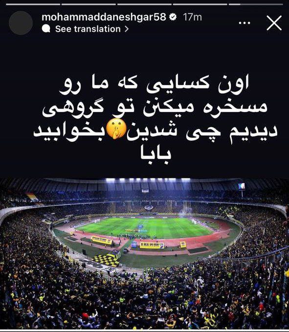 کنایه <a  data-cke-saved-href='/static/page/taxonomy/15670' href='/static/page/taxonomy/15670'>محمد دانشگر</a> به باقی تیم ها