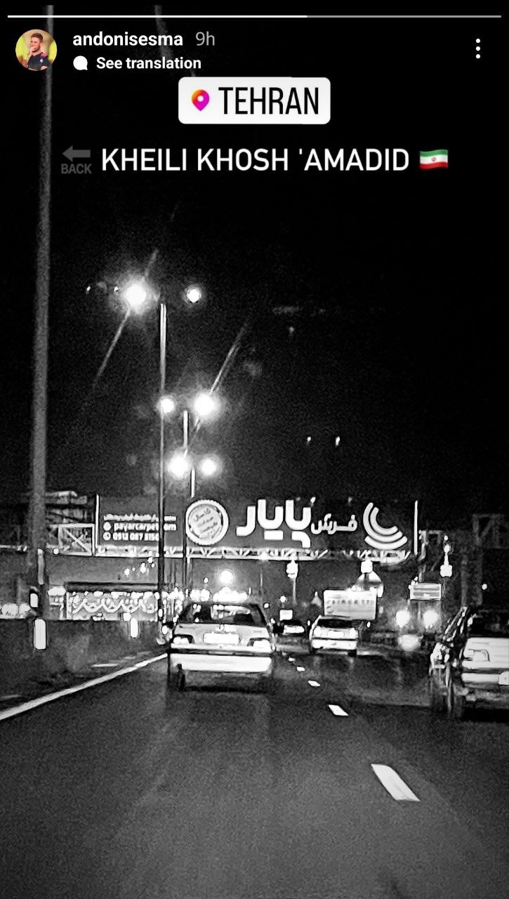 بازگشت یک استقلالی به تهران