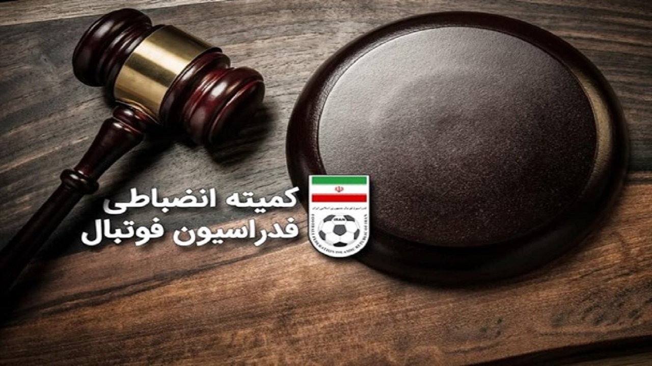 رای انضباطی دیدار فجر شهید سپاسی و سایپا اعلام شد