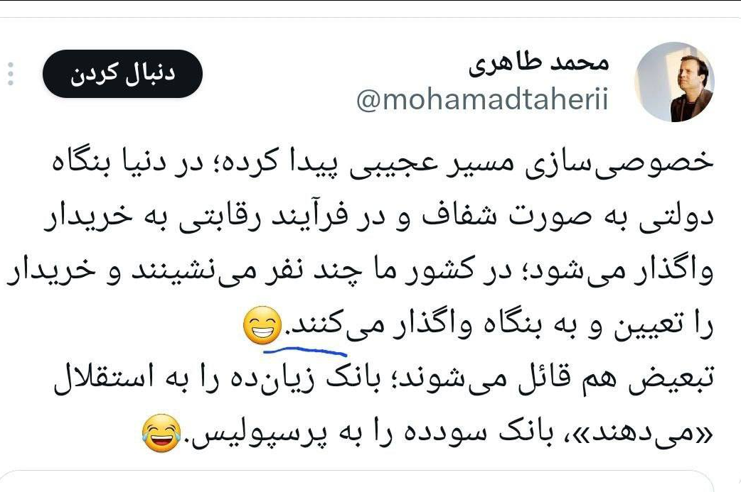 ادعای یک خبرنگار اقتصادی؛ استقلال را به بانک زیان‌ده دادند!