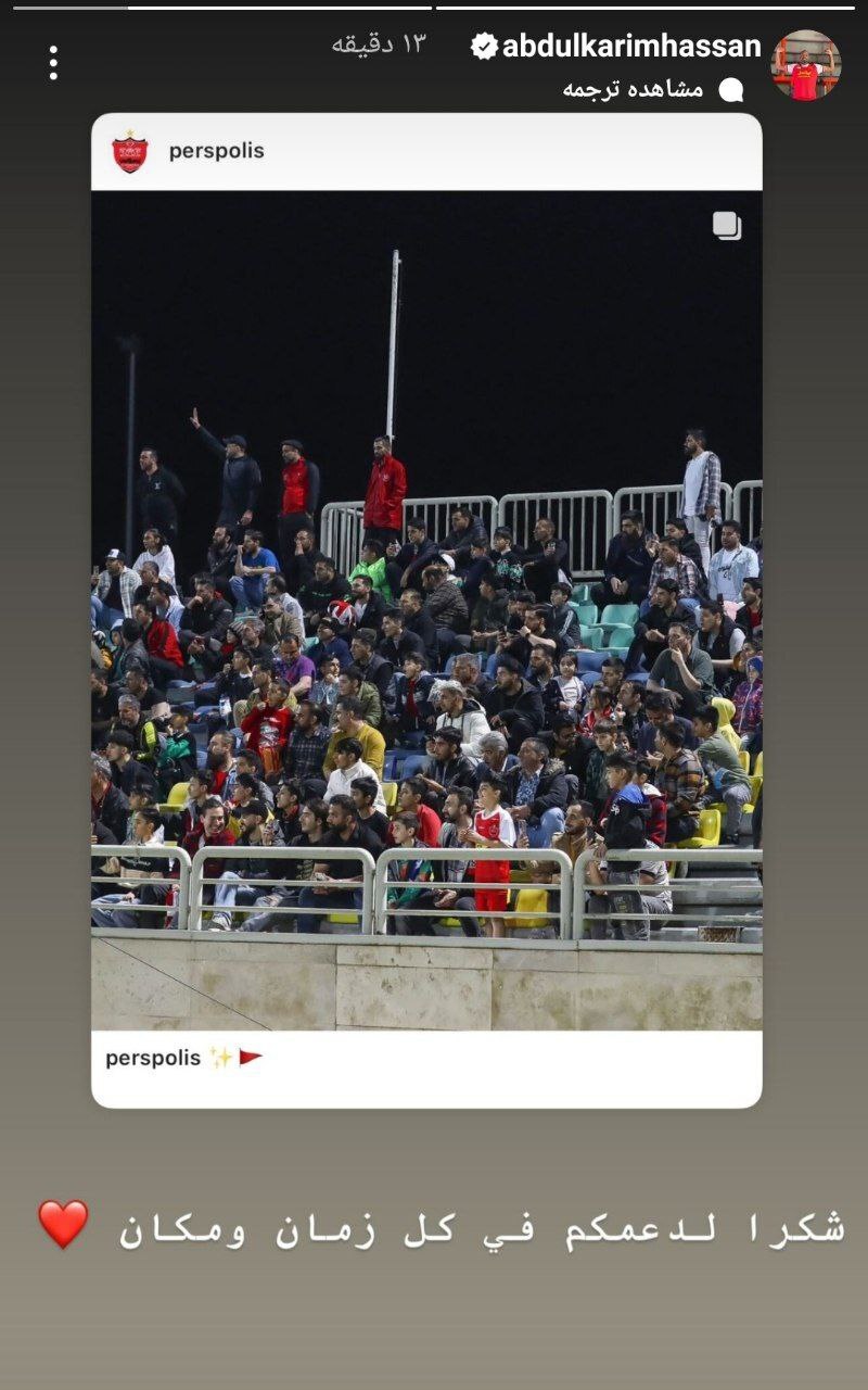 عکس| هواداران پرسپولیس مرد سال آسیا را به وجد آوردند