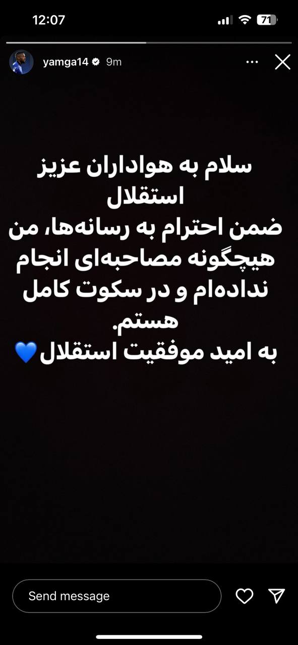 عکس| استوری عجیب کوین یامگا!