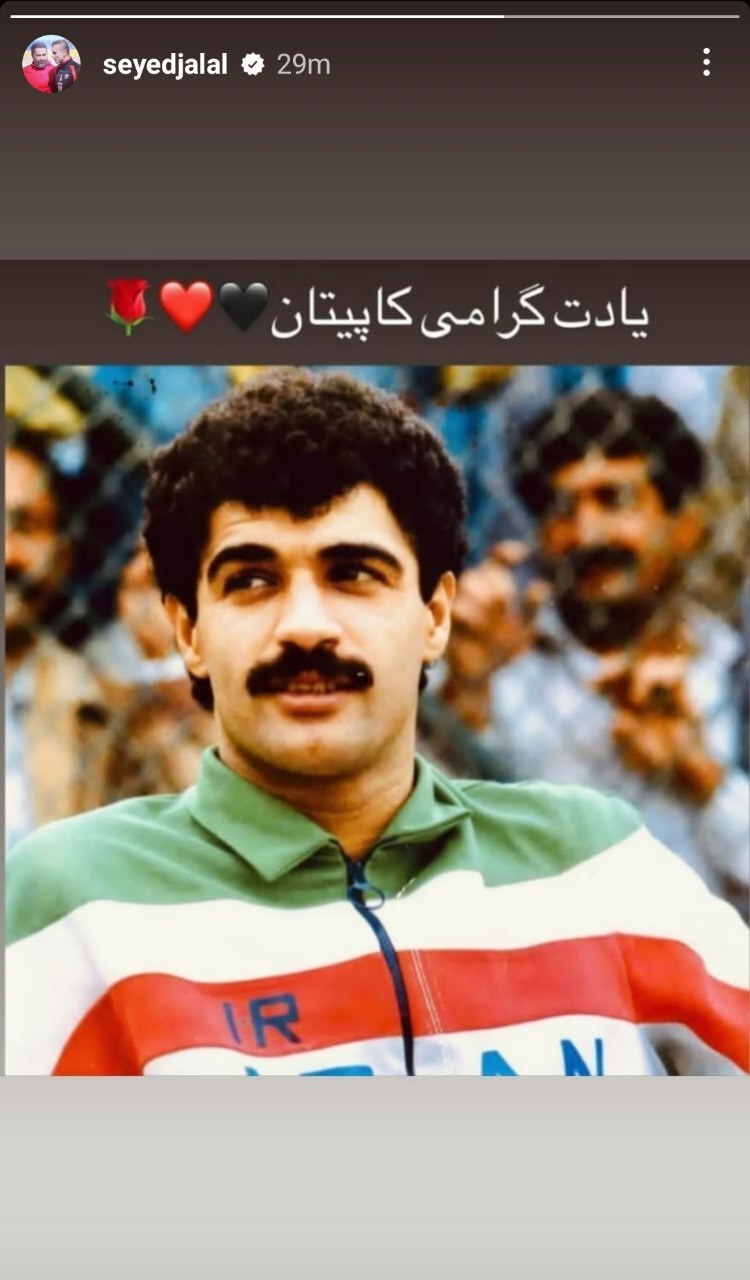 سیدجلال حسینی در حال و هوای یک  خاطره تلخِ قدیمی!