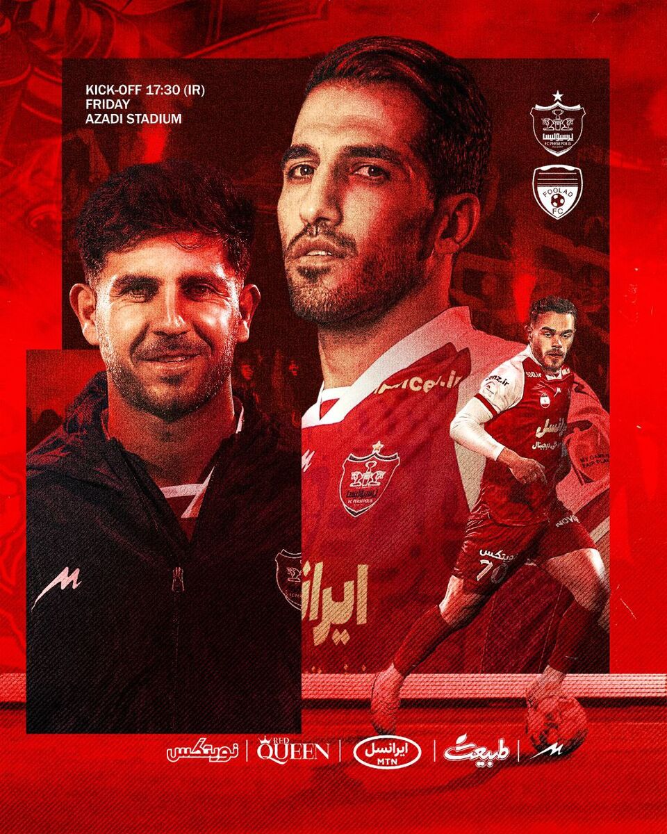عکس| رونمایی از پوستر پرسپولیس‌ با یک چهره جدید
