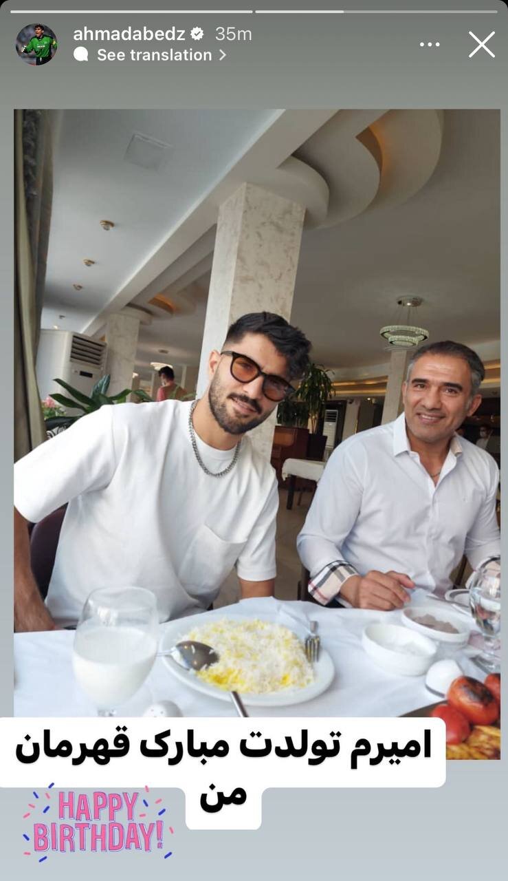 عکس‌| پیام احساسی احمدرضا عابدزاده برای تولد امیر