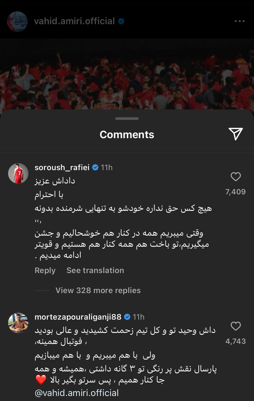 عکس‌| واکنش 2 پرسپولیسی به خراب شدن پنالتی امیری