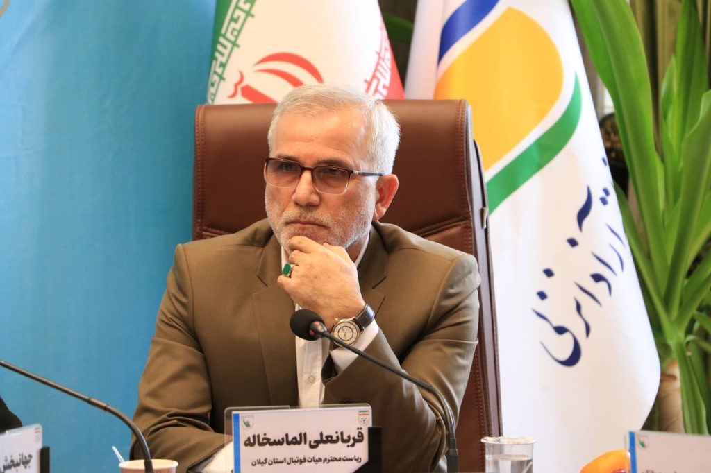 صحبت های قربانعلی الماسخاله رییس هیات فوتبال گیلان