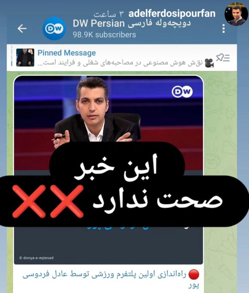دروغ سیزده امسال در دویچه‌وله هم منتشر شد!