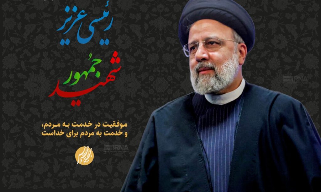 پیامهای تسلیت فدراسیونهای کشتی کشورها در پی شهادت آیت الله رئیسی