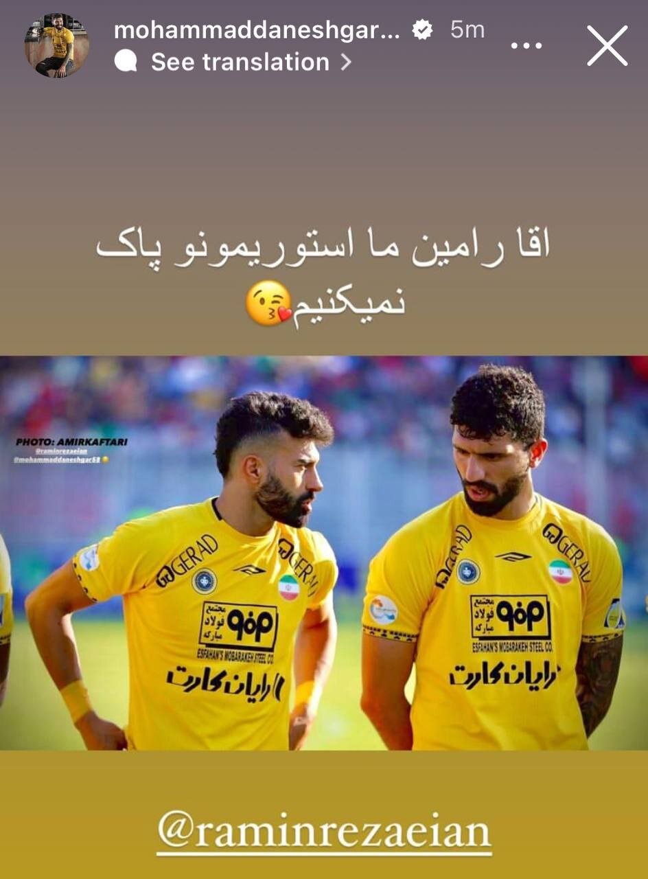 عکس‌| کنایه اینستاگرامی یک سپاهان به رامین رضاییان!