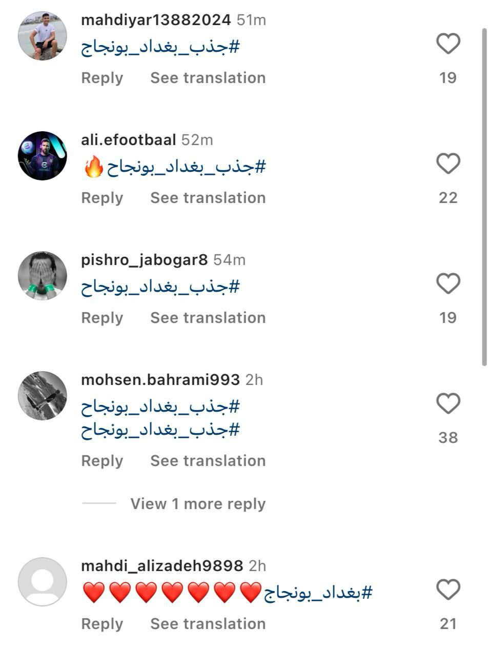 عکس| طوفان اینستاگرامی هواداران پرسپولیس؛بغداد بو نجاح را می‌خواهیم