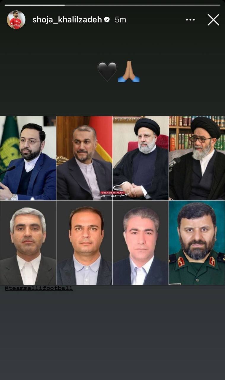 عکس‌| استوری شجاع خلیل‌زاده برای شهادت ابراهیم رئیسی