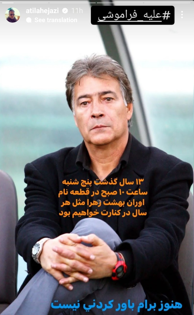 عکس| زمان یادبود ناصر حجازی مشخص شد