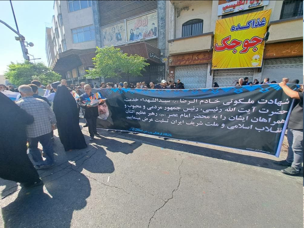 عکس| بنر باشگاه استقلال در راهپیمایی شهدای خدمت