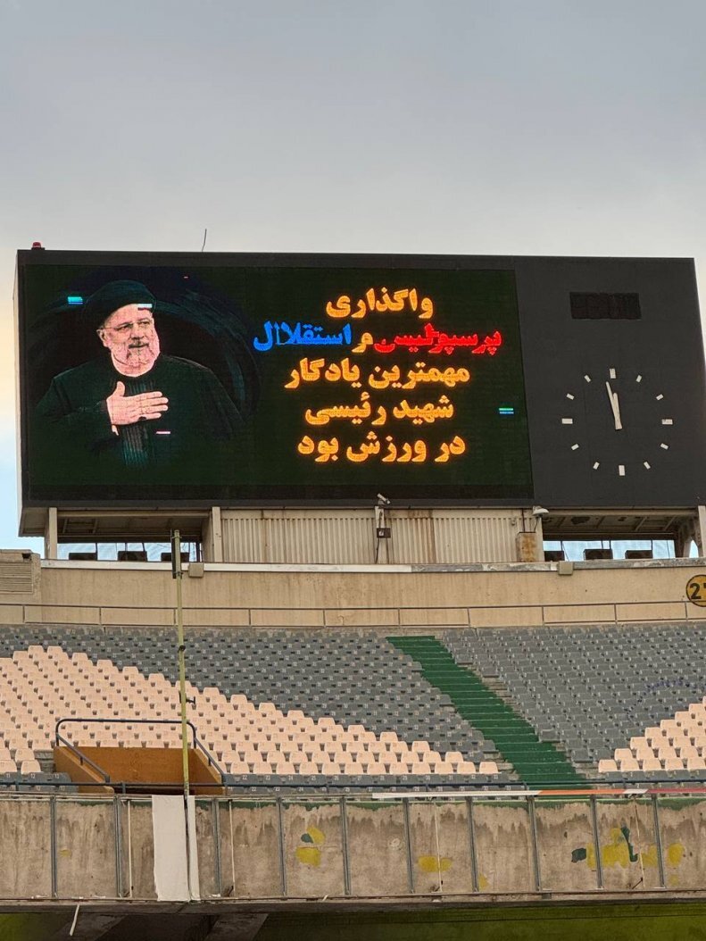 عکس‌| مهم‌ترین یادگاری رئیسی در ورزشگاه آزادی