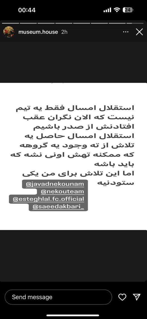 عکس | از همراه شهید رئیسی تا سرمربی وزنه‌برداری همه برای استقلال!