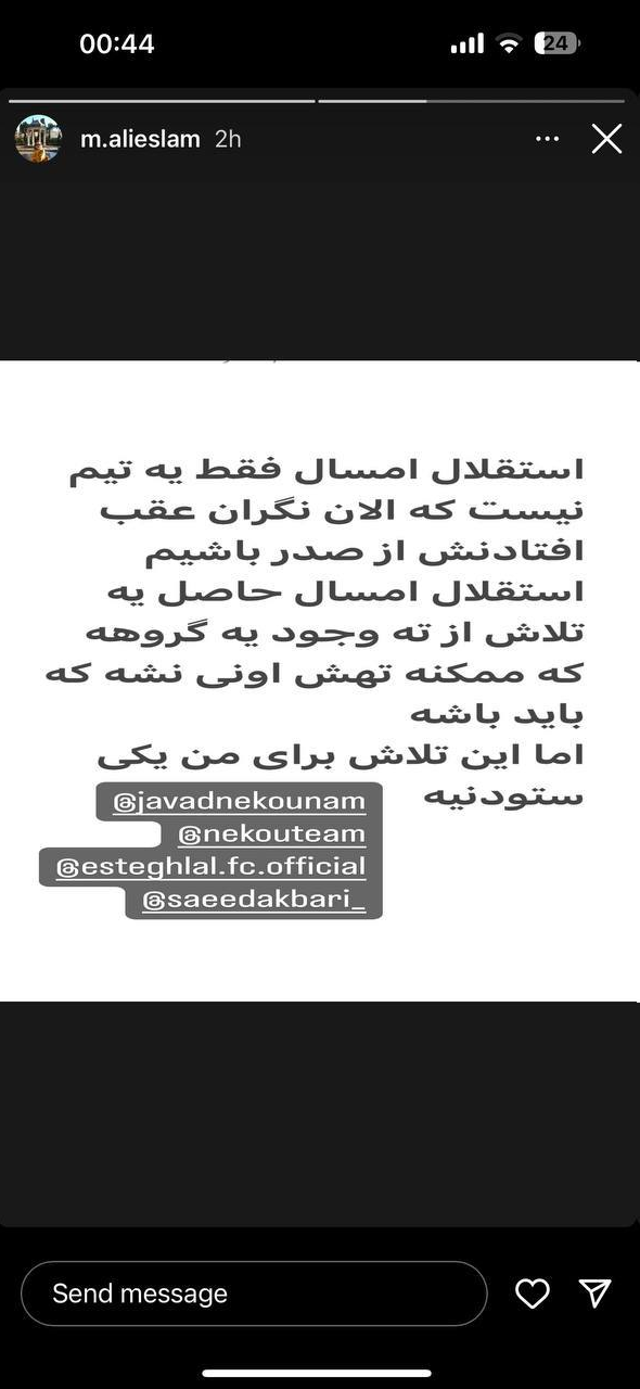 عکس | از همراه شهید رئیسی تا سرمربی وزنه‌برداری همه برای استقلال!
