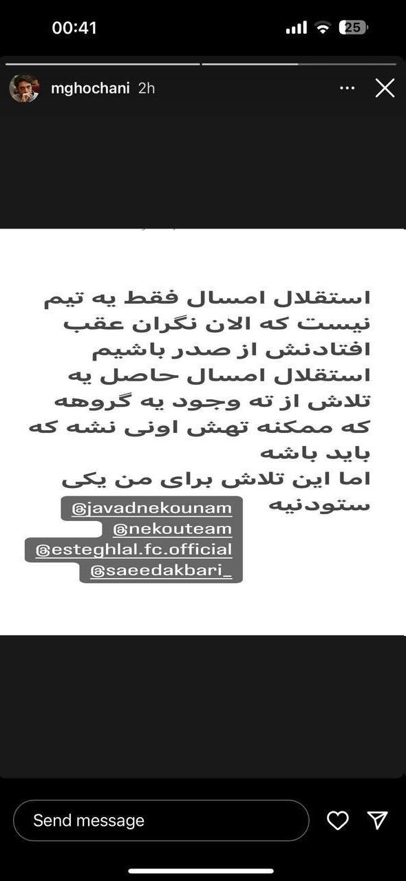 عکس | از همراه شهید رئیسی تا سرمربی وزنه‌برداری همه برای استقلال!