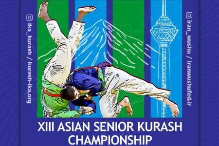 رونمایی از پوستر رسمی مسابقات کوراش قهرمانی آسیای ایران