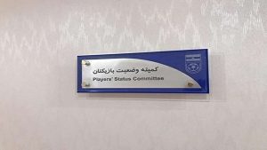 آرای جدید کمیته وضعیت بازیکنان اعلام شد