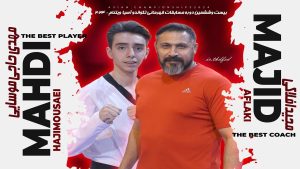 مجید افلاکی بهترین مربی آسیا شد/ حاجی موسایی فنی تکواندوکار قاره کهن