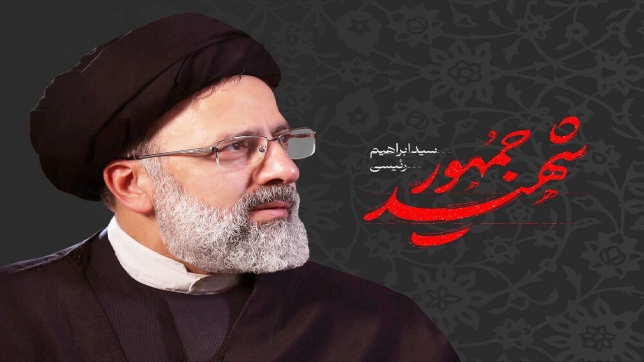 دعوت از جامعه‌ ورزش و جوانان برای حضور در مراسم تشییع پیکر رئیس‌جمهور شهید