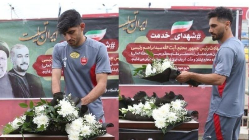 ادای احترام پرسپولیسیها به رئیس جمهور شهید و همراهانش
پیش از تمرین امروز