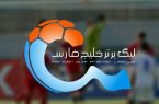 تکلیف ورزشگاه میزبان استقلال امروز مشخص می شود