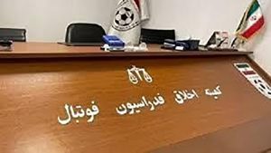 کمیته اخلاق رضا جاودانی را فراخواند