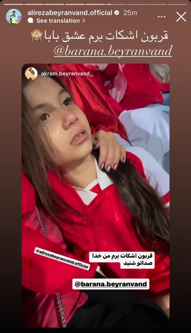عکس‌ واکنش احساسی بیرانوند به اشک‌های دخترش در جشن قهرمانی