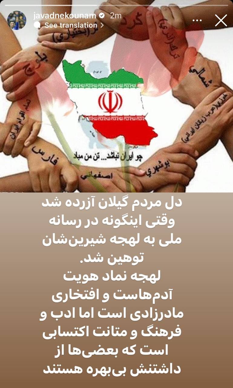 6043073-1 عکس| نکونام هم پاسخ درویش را داد/فرهنگ و ادب را خیلیها ندارند
