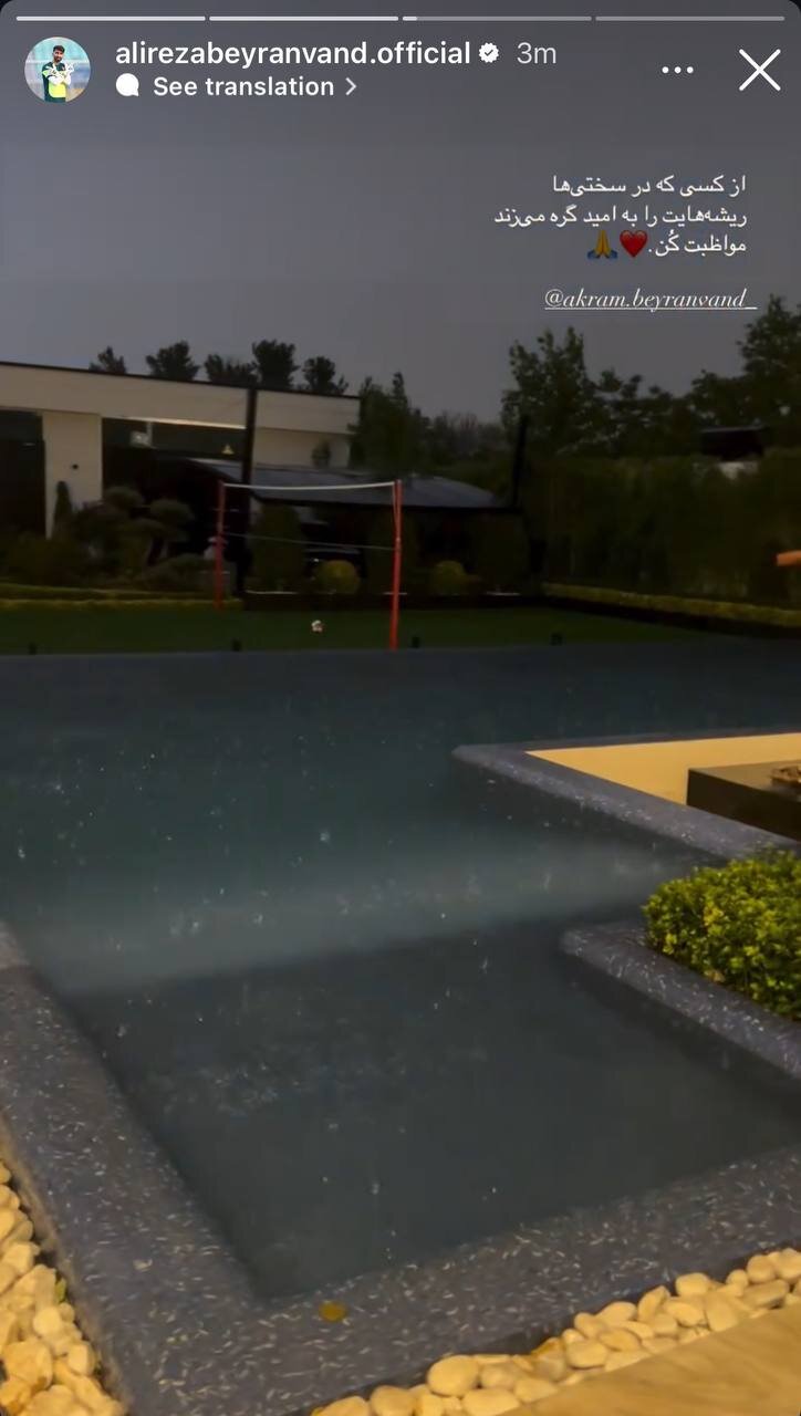 6053905-1 عکس | استوری عاشقانه بیرانوند برای همسرش و اشاره به روزهای سخت!