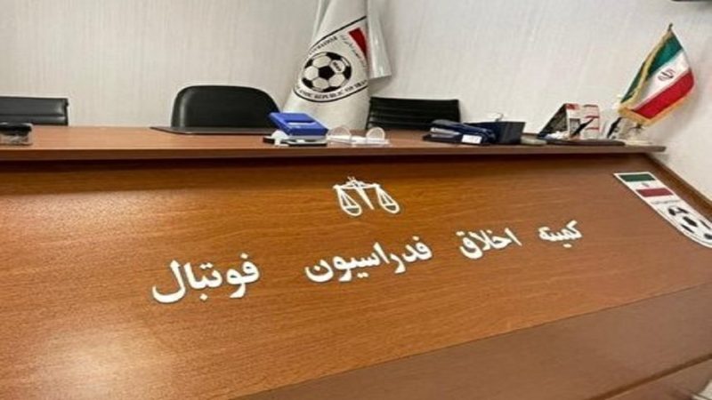 کمیته اخلاق ۳ مدیربرنامه را محروم کرد