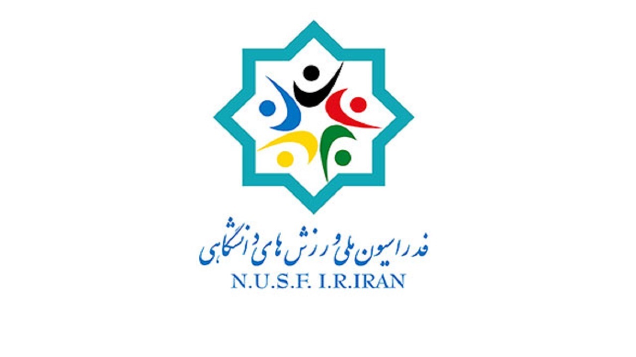 ثبت نام ۸ کاندیدا در انتخابات ریاست فدراسیون ملی ورزش‌های دانشگاهی
