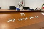 کمیته اخلاق ۲ ابلاغیه صادر کرد