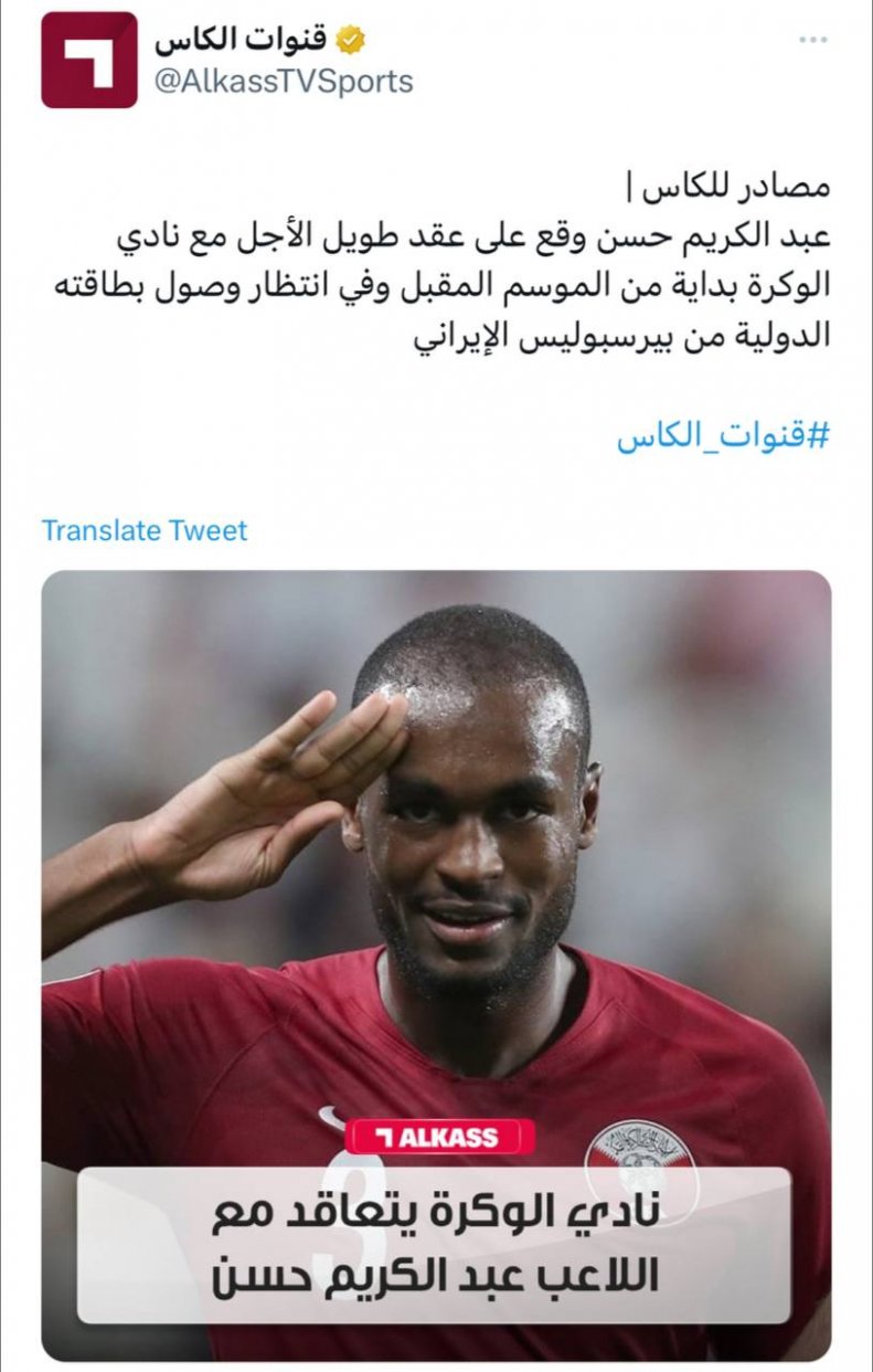 عکس| تکذیب در تهران، تایید در دوحه؛ عبدالکریم در قطر بست!