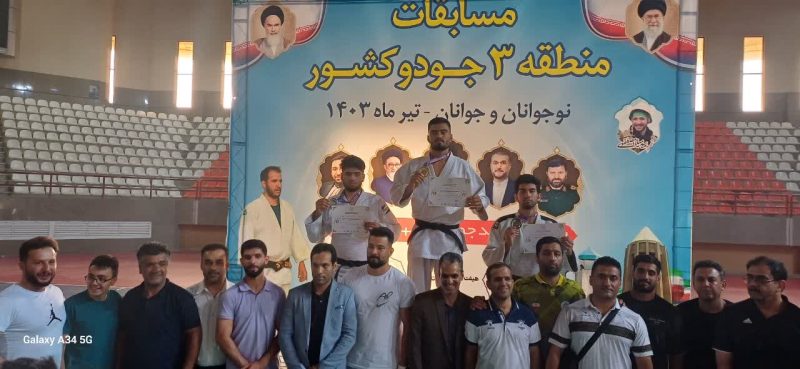 نتایج مسابقات جودو پسران در منطقه سه مشخص شد