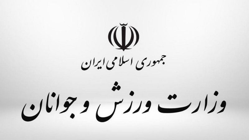 پیام تبریک وزارت ورزش و جوانان به مدالآوران پارالمپیک