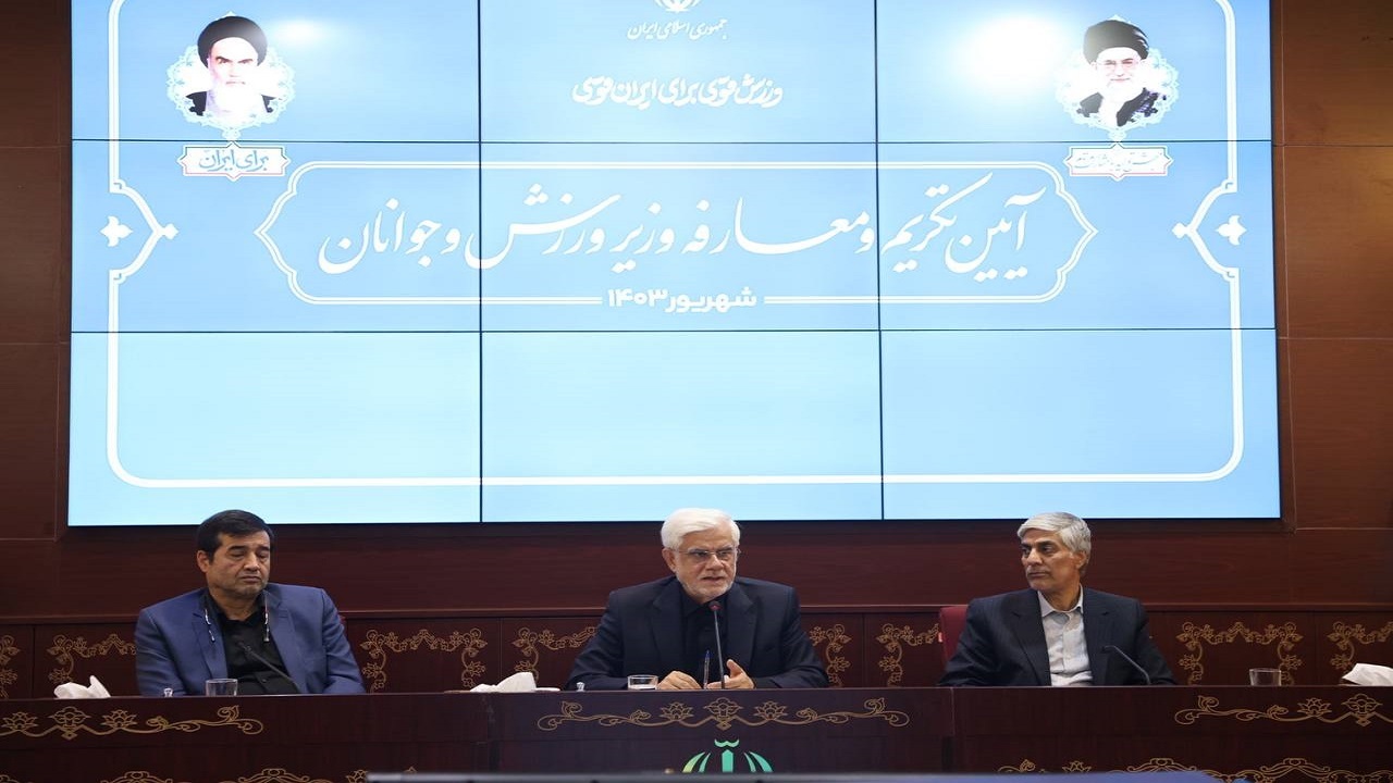 برگزاری جلسه آیین تکریم و معارفه وزیر ورزش و جوانان با حضور معاون اول رئیس‌جمهور